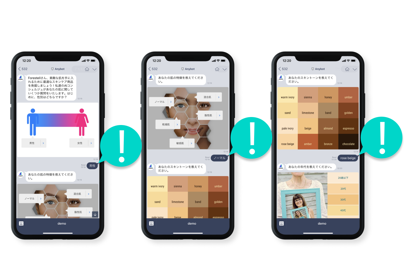 データ保存の自動化